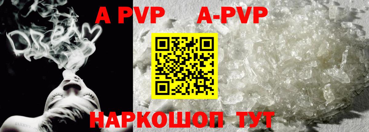 Асино  А ПВП Соль  Вход с VPN 