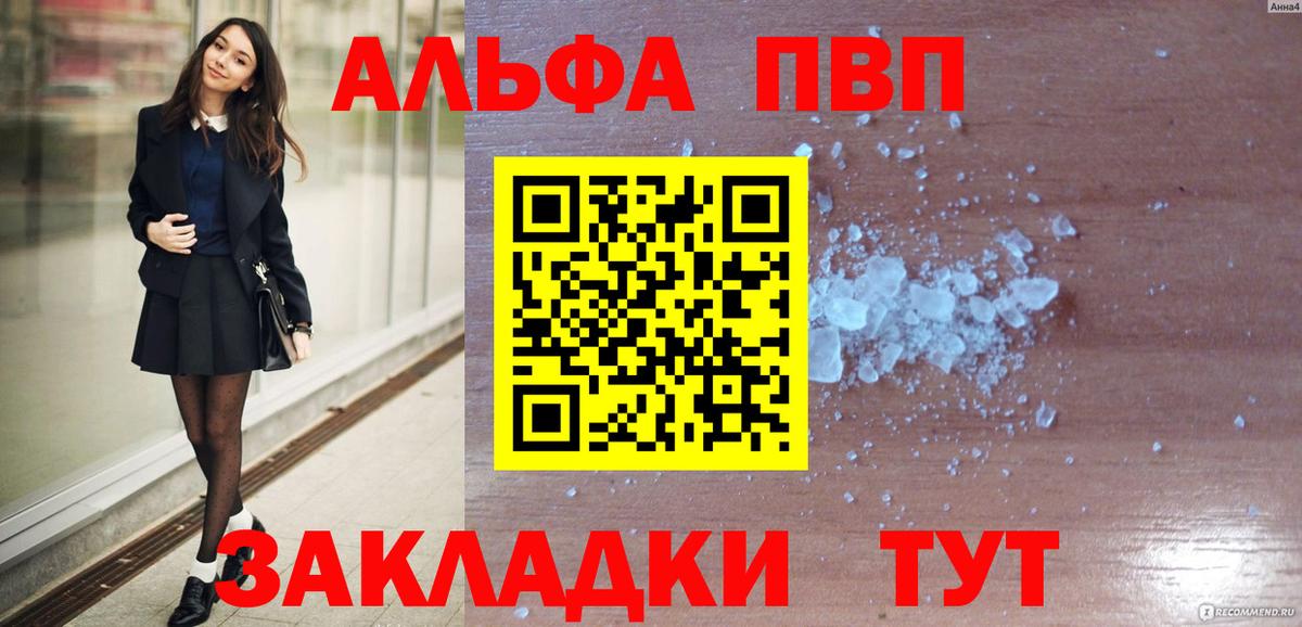 А ПВП мука Асино