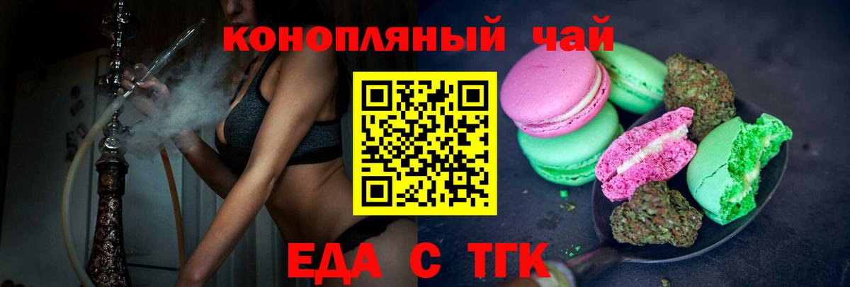 Canna-Cookies конопля Асино