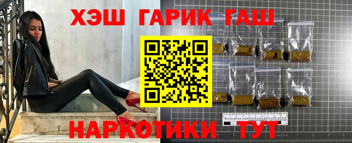 Асино  Гашиш Изолятор  Вход с VPN  Гашиш убойный 