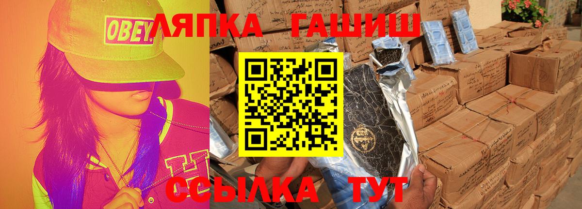 ГАШ гашик Асино