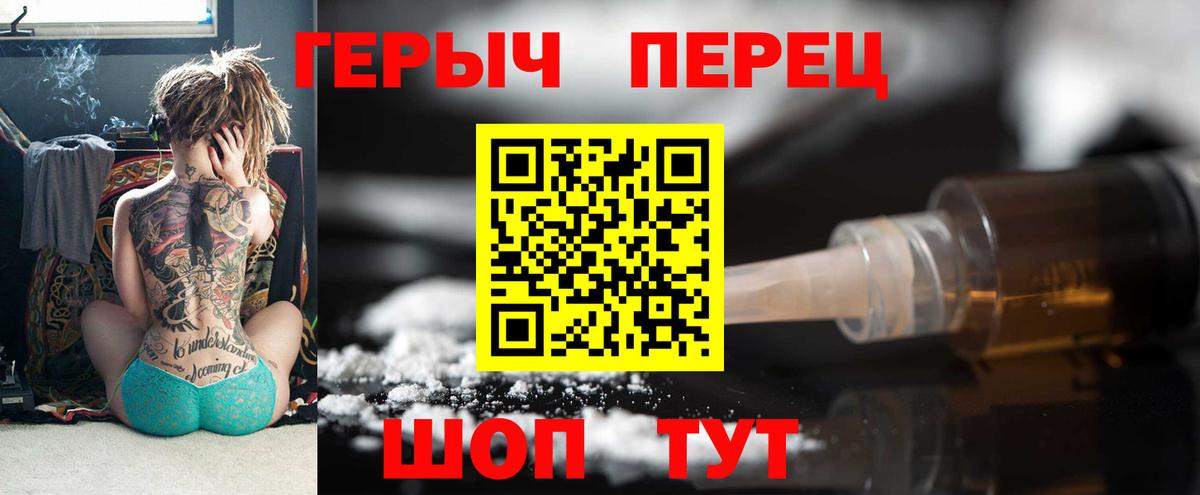 ГЕРОИН белый Асино