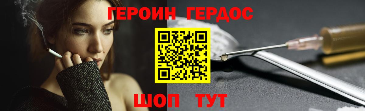 Асино  ГЕРОИН гречка  Вход с VPN 