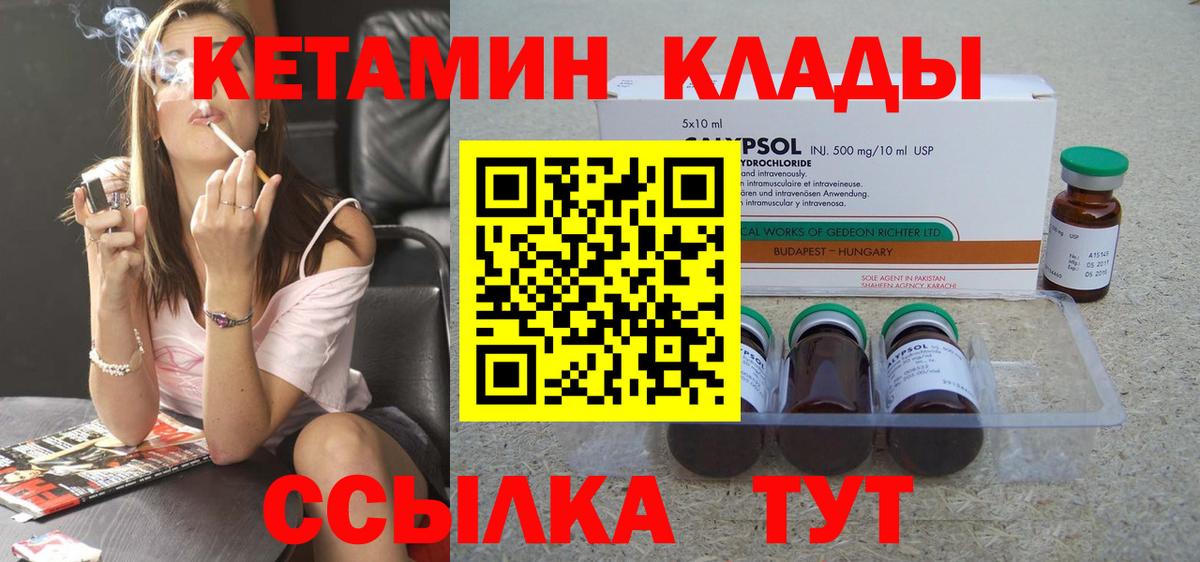 Асино  КЕТАМИН ketamine  Вход с VPN 