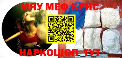 мяу мяу кристалл Аргун