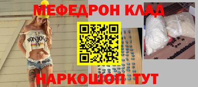 мяу мяу кристалл Аргун