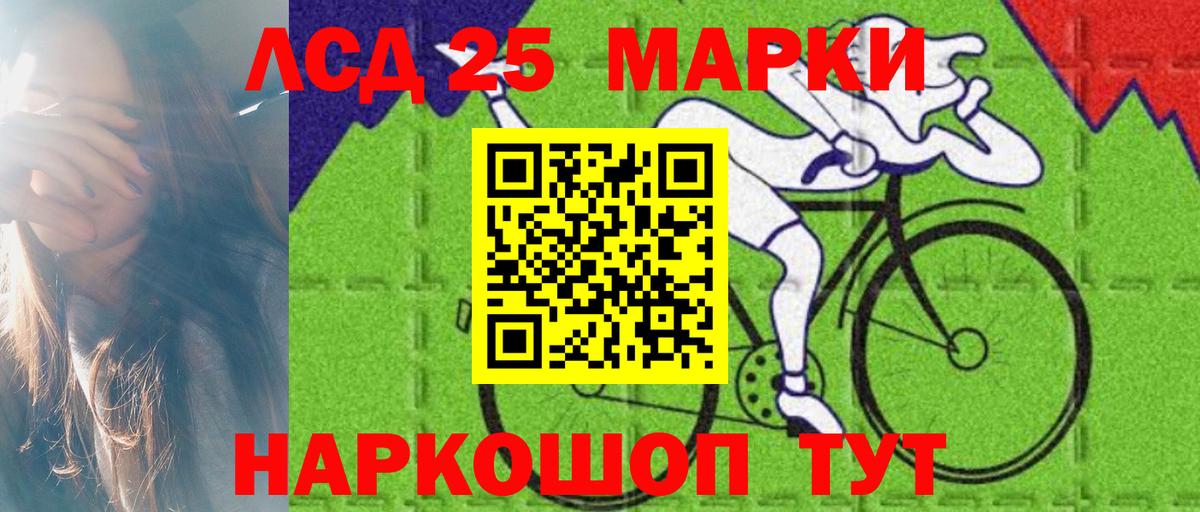 LSD-25 экстази кислота  Вход с VPN  LSD-25 экстази  Асино  ЛСД экстази ecstasy 