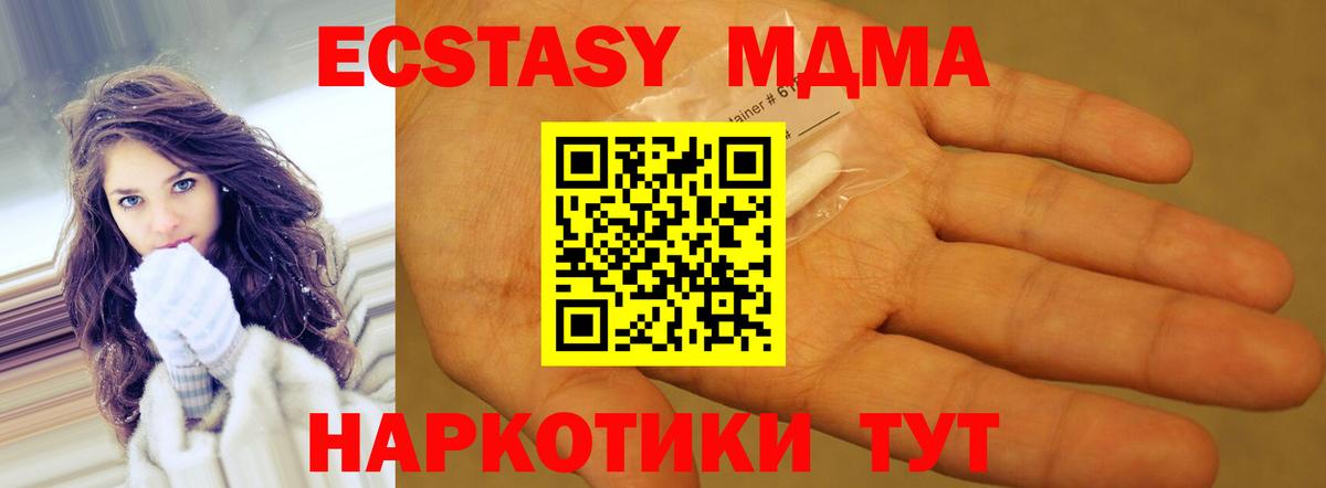 MDMA кристаллы Асино