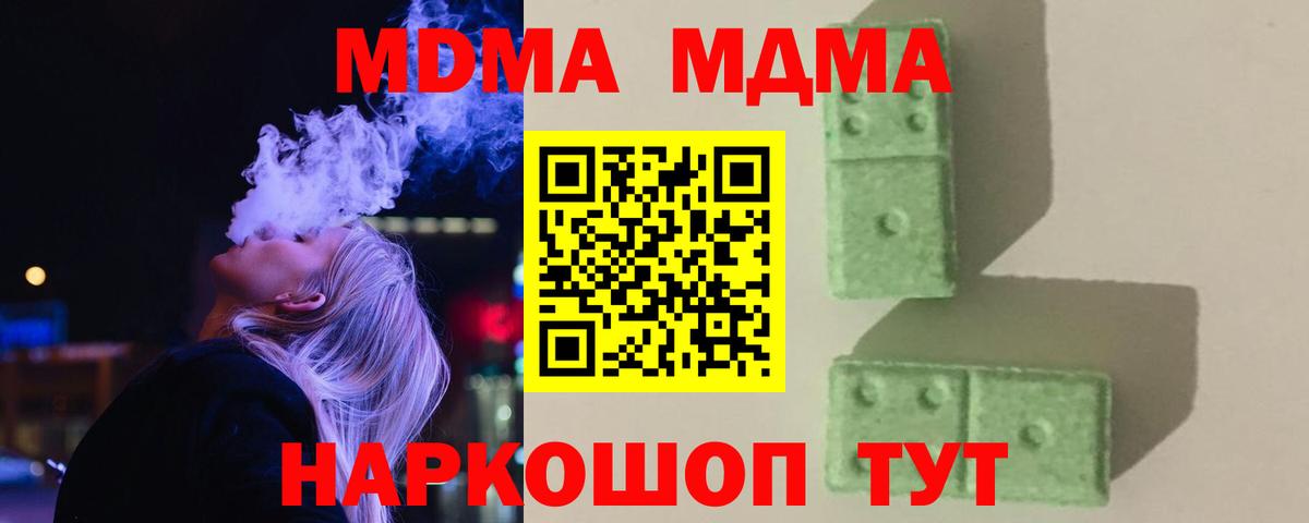 MDMA VHQ  Вход с VPN  Асино  МДМА Molly 