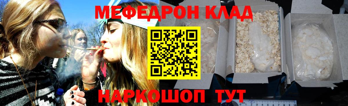 Мефедрон  Вход с VPN  МЯУ-МЯУ  Асино  МЕФ мука 