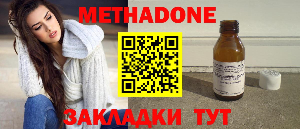 Асино  Метадон кристалл  Вход с VPN 