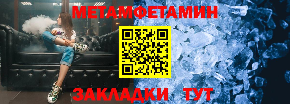 МЕТАМФЕТАМИН  Первитин Декстрометамфетамин 99.9%  Вход с VPN  Асино 