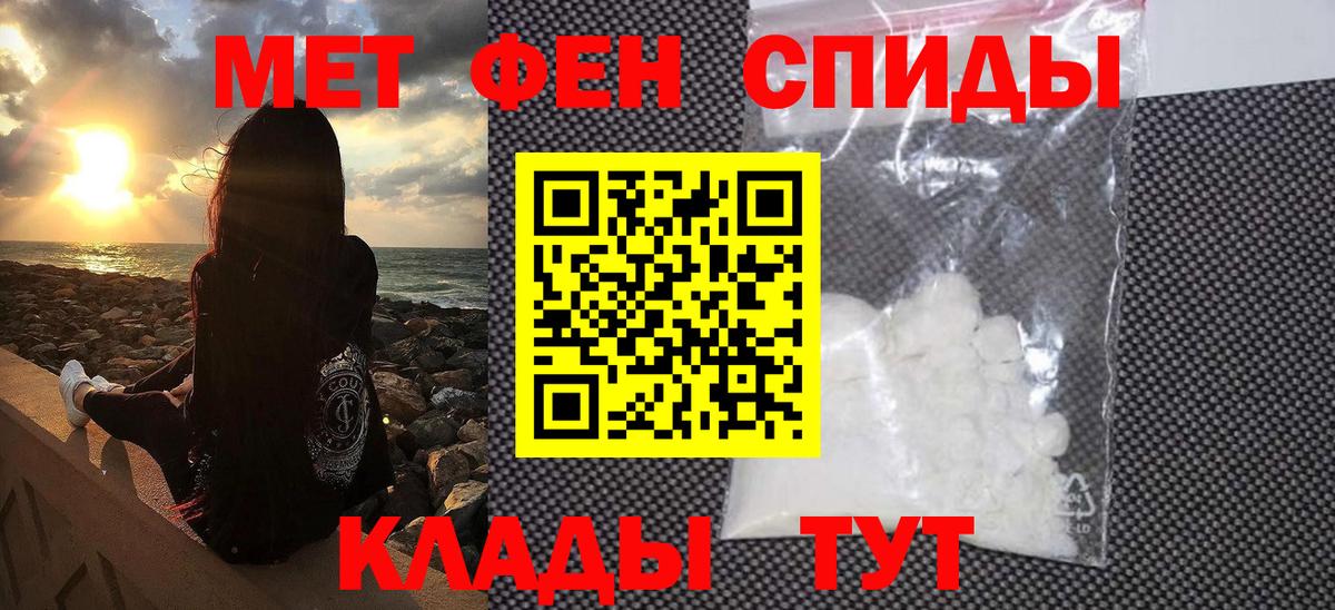 МЕТАМФЕТАМИН мет Асино