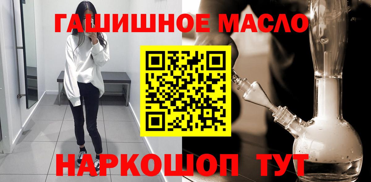 ТГК Wax Асино